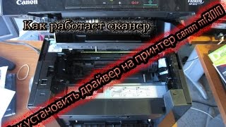 Как сканировать фото или документ с принтера на компьютер Canon mf 3010 [upl. by Andri]