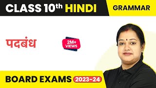 Class 10 Hindi Grammar  Padbandh 202223 [upl. by Eislel]