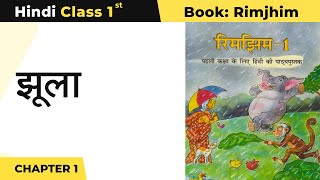 CBSE Class 1 Hindi Chapter 1  Jhula  झूला  Rimjhim 1 Book [upl. by Akahc]