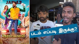 quotGULEBAGAVALIquot Movie Public Opinion  Review  Prabhu Deva  Hansika  kalakkal cinema  Response [upl. by Kitty784]