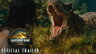 JURASSIC WORLD REBIRTH  Official Hindi Trailer 1 Universal Studios  HD [upl. by Holton]