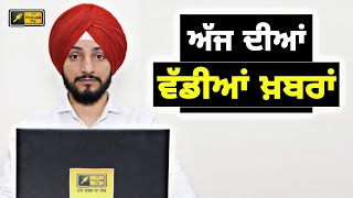 ਪੰਜਾਬੀ ਖ਼ਬਰਾਂ  Today Punjabi News  Punjabi Prime Time  CM Mann  Judge Singh Chahal  17 Oct 23 [upl. by Sidman343]