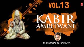 Kabir Amritwani Vol13  Guru Ki Mahima By Debashish Dasgupta Full Audio Song [upl. by Enohpets]