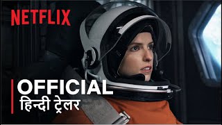 Stowaway  Official Hindi Trailer 2  हिन्दी ट्रेलर [upl. by Lramaj]