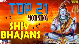 Top 21  Morning Shiv Bhajans  Lord Shiva Bhajans  Audio Jukebox  Best Hindi Bhajans [upl. by Opiak]