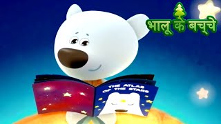 Chacha Bhatija Cartoon in Hindi  Baccha Number One  New Cartoons  Wow Kidz Comedy [upl. by Naejarual786]