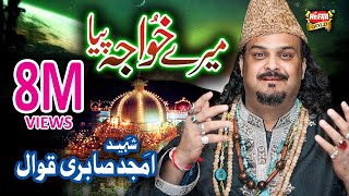 Amjad Sabri  Mere Khuwaja Piya  New Kalam  Heera Gold [upl. by Irab]