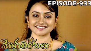 Episode 933  16092019  MogaliRekulu Telugu Daily Serial  Srikanth Entertainments  Loud Speaker [upl. by Olnay790]