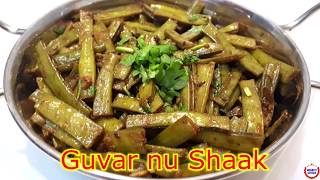 ગુવાર નું શાક બનાવવાની રીત Testy Guvar nu shaak in Gujarati recipeGujarati Kitchen [upl. by Perice]