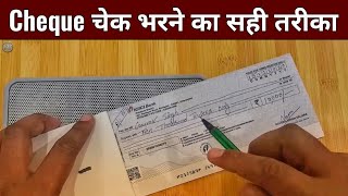 Bank Cheque Kaise Bhare  How to Fill Cheque Book in Hindi 2022  Humsafar Tech [upl. by Kunkle]