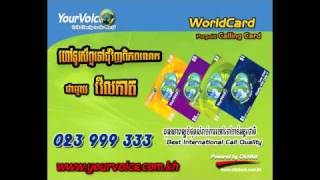 worldcard [upl. by Wallace]