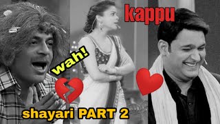 Shayari ❤️ with Kapil Sharma Comedy Shayari PART 2 [upl. by Ddahc]