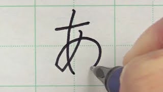 How to Read and Write Hiragana Alphabet  Learn Japanese for Beginners [upl. by Aisatsana]