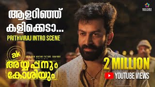 ആളറിഞ്ഞ് കളിക്കടാ  Koshi Intro Scene  Ayyappanum Koshiyum Movie  Prithviraj Sukumaran Biju Menon [upl. by Ardiedak]