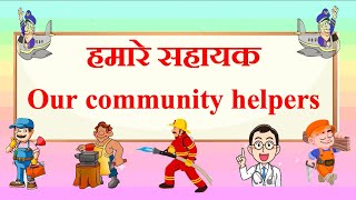 Community Helpers In Hindi And English  हमारे सहायक  People Who Help us [upl. by Sisile]