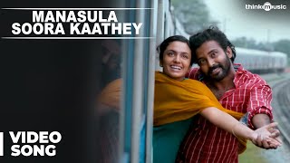 Official  Manasula Soora Kaathey Video Song  Cuckoo  Dinesh Malavika [upl. by Seuqramed921]