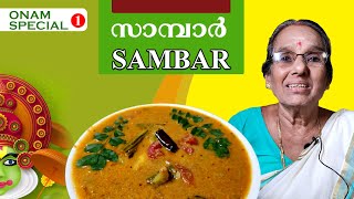 Kerala Sambar  Kerala Brahmin Sambar  Nadan Sambar Recipe  Easy Sambar at home  with coconut [upl. by Adne485]