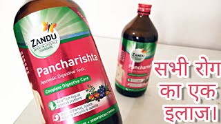 Zandu Pancharishta Ayurvedic Tonic  फायदा या नुकसान VishalView [upl. by Alleirbag781]