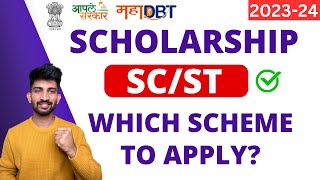 MahaDBT Scholarship SCST Schemes and Department  SC MahaDBT Scholarship Scheme [upl. by Eanrahs]