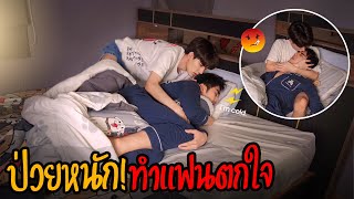 ถ้าพี่บอสป่วยหนัก นัสจะดูแลได้ไหม😓 [upl. by Nonnad]