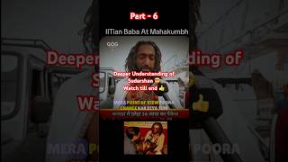 IIT Baba philosophy 🙏 Part6 shorts mahakumbh2025 [upl. by Dey]