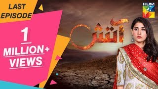 Aatish Last Episode HUM TV Drama 4 March 2019 [upl. by Inverson]